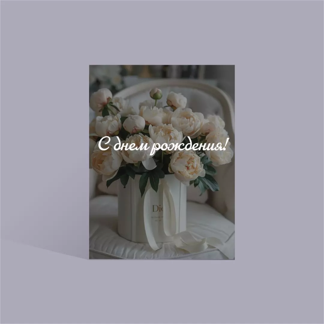 Открытка с розами 