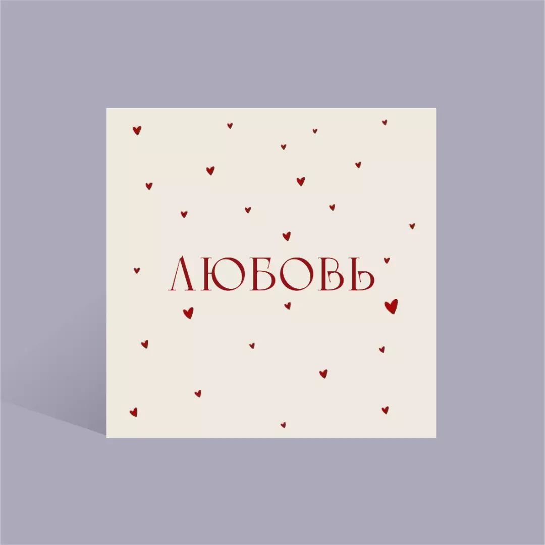 Открытка 