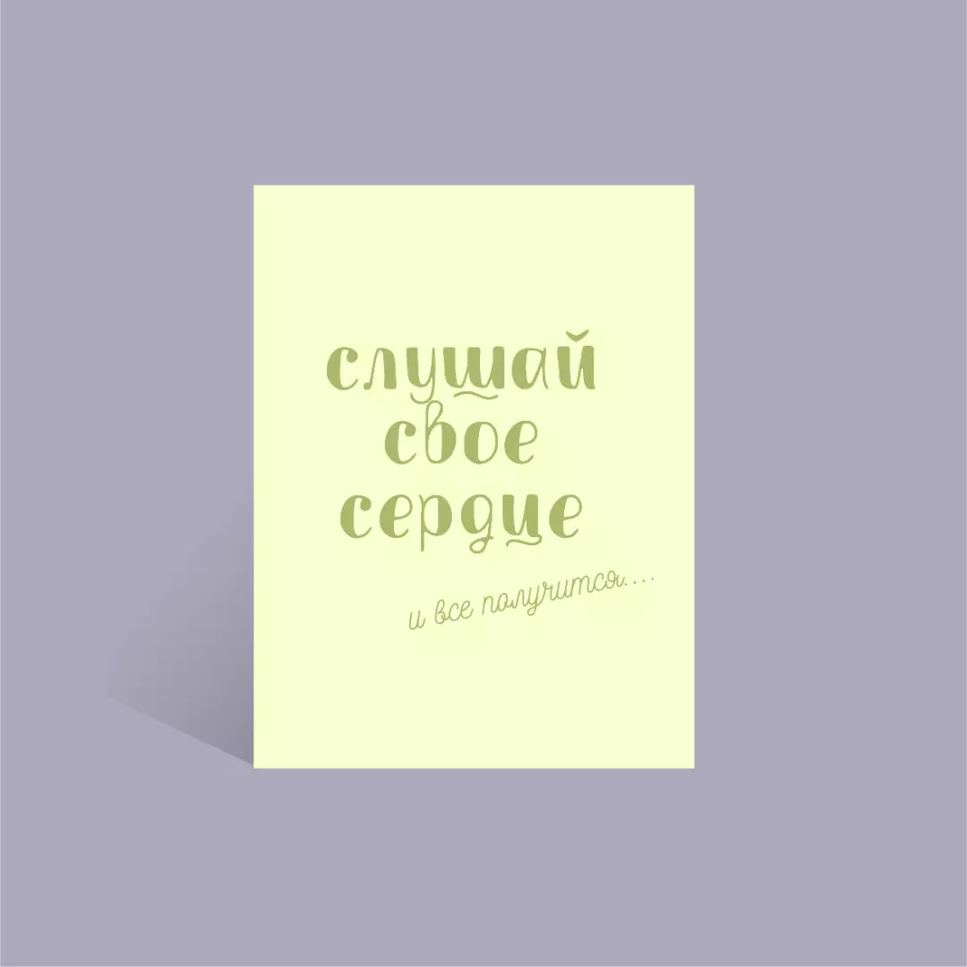Открытка 
