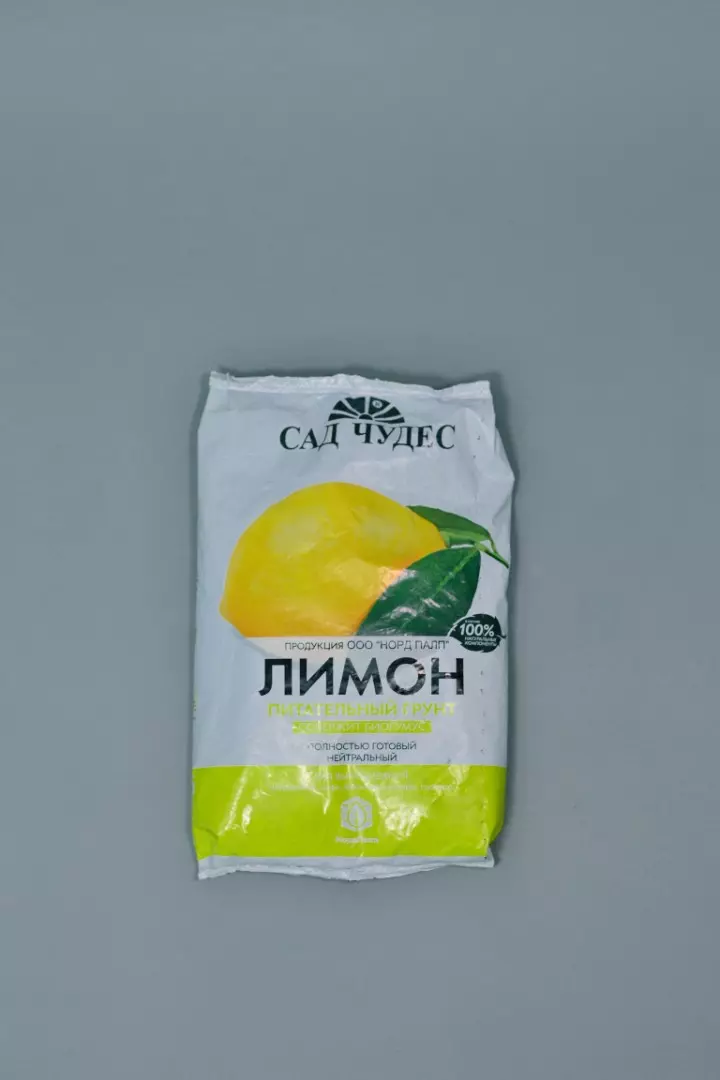 Питательный грунт Лимон - фото 1